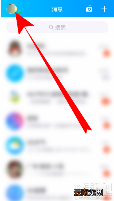 QQ怎么查看收到的随心贴？