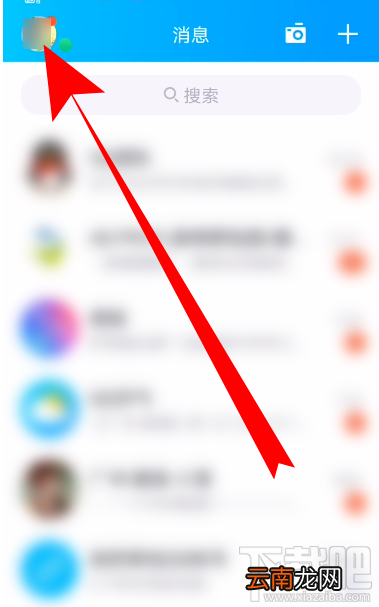 QQ怎么查看收到的随心贴？