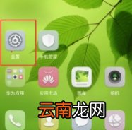 华为帐号中心在哪