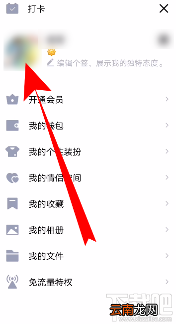 QQ怎么删除好友随心贴？
