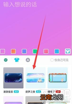 手机qq随心贴是什么？手机qq随心贴怎么用