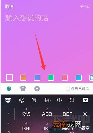手机qq随心贴是什么？手机qq随心贴怎么用