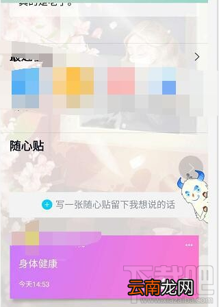 手机qq随心贴是什么？手机qq随心贴怎么用