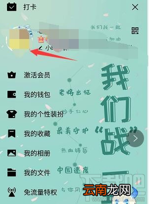 手机qq随心贴是什么？手机qq随心贴怎么用