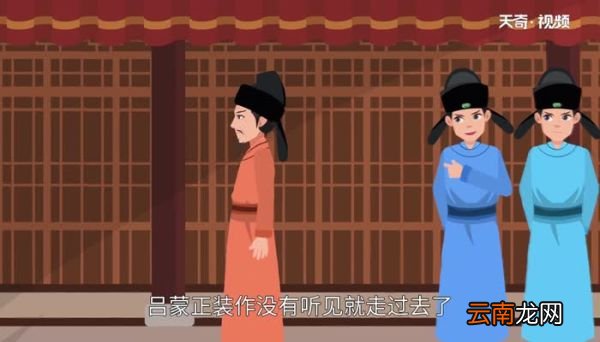 吕蒙正不记人过的启示 吕蒙正不记人过的故事启示