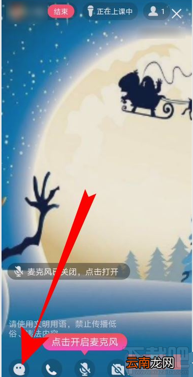 QQ群课堂怎么发消息？QQ群课堂发弹幕教程
