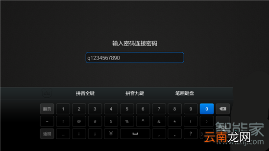 小米盒子4怎么连接wifi