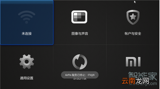 小米盒子4怎么连接wifi