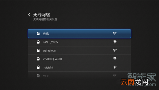 小米盒子4怎么连接wifi