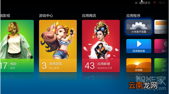 小米盒子4怎么连接wifi