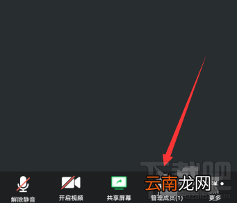 腾讯会议怎么开启进入会议提示音？会议提示音设置方法教程