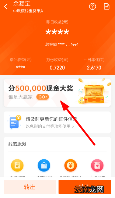 支付宝大赢家瓜分50万红包攻略