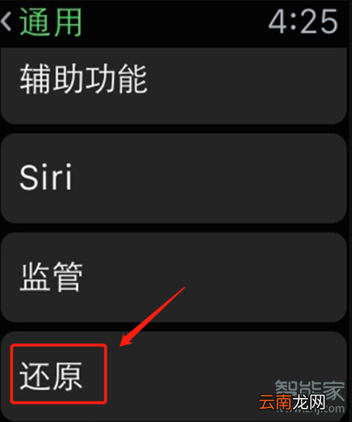 苹果手表如何恢复出厂设置