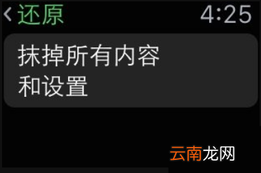 苹果手表如何恢复出厂设置