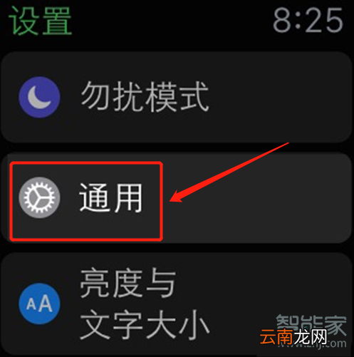 苹果手表如何恢复出厂设置