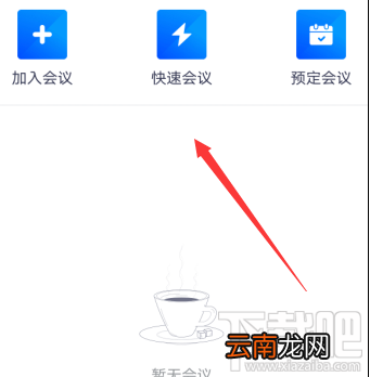腾讯会议视频降噪功能在哪设置？腾讯会议视频降噪的方法