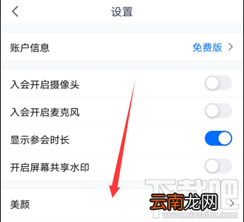 腾讯会议视频降噪功能在哪设置？腾讯会议视频降噪的方法