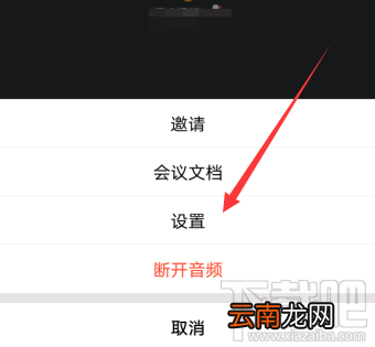 腾讯会议视频降噪功能在哪设置？腾讯会议视频降噪的方法