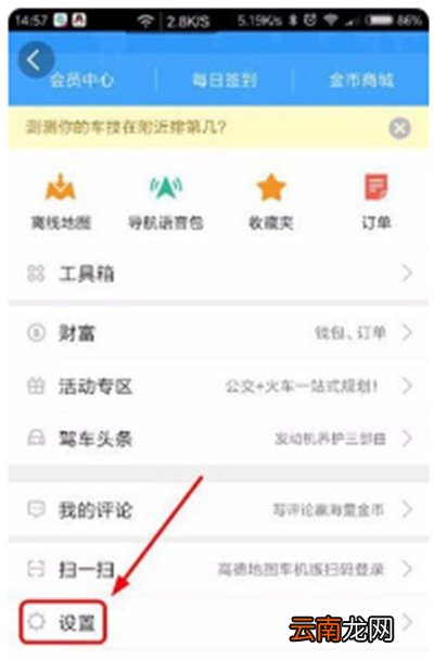 高德地图怎么设置3d导航