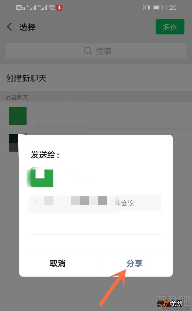 腾讯会议app怎么开启会议?腾讯会议app怎么加入视频会议
