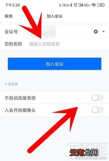 腾讯会议app怎么开启会议?腾讯会议app怎么加入视频会议