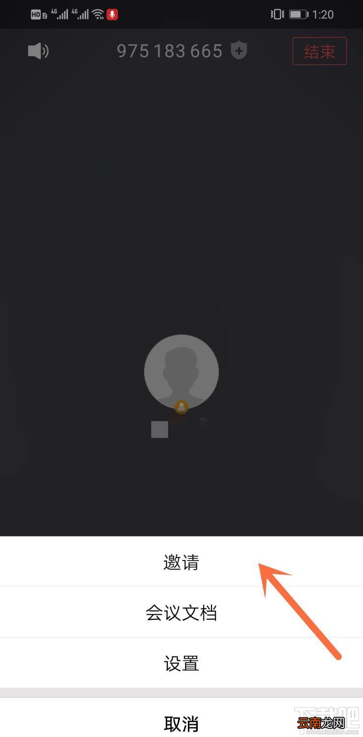 腾讯会议app怎么开启会议?腾讯会议app怎么加入视频会议