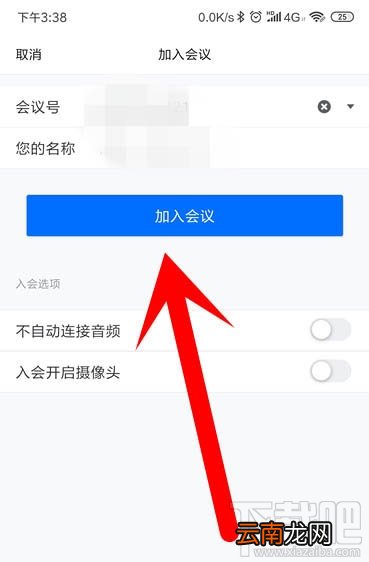 腾讯会议app怎么开启会议?腾讯会议app怎么加入视频会议