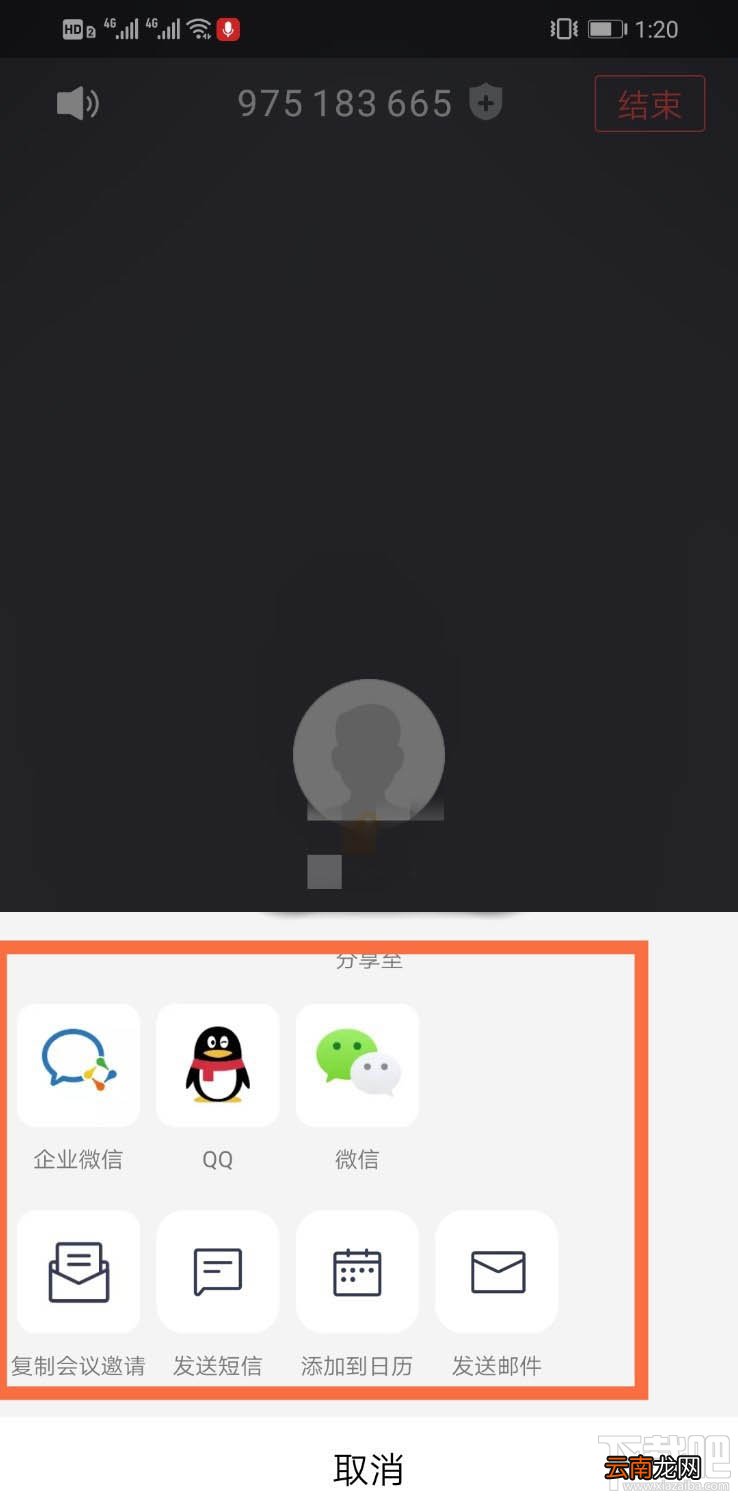 腾讯会议app怎么开启会议?腾讯会议app怎么加入视频会议