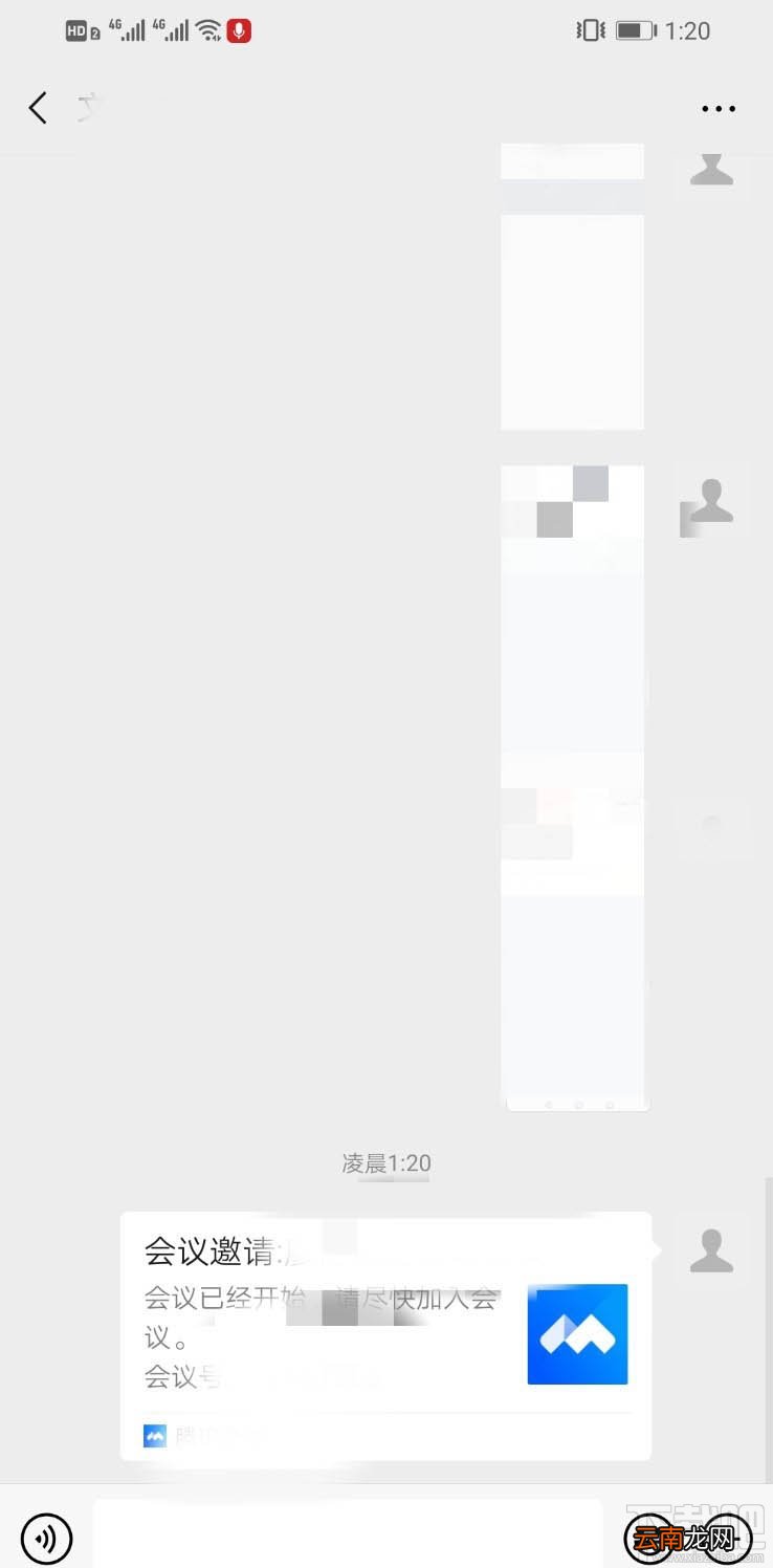 腾讯会议app怎么开启会议?腾讯会议app怎么加入视频会议