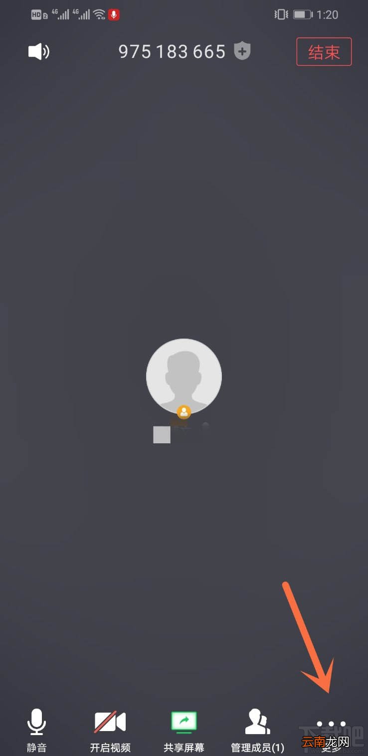 腾讯会议app怎么开启会议?腾讯会议app怎么加入视频会议