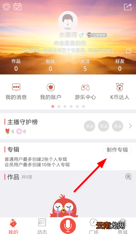 全民k诗使用方法介绍