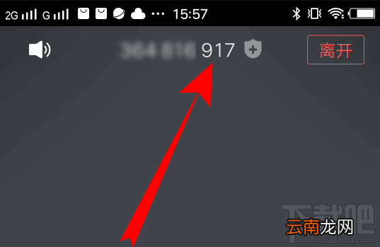 腾讯会议app怎么邀请好友加入视频会议？腾讯会议邀请好友的教程