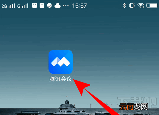腾讯会议app怎么邀请好友加入视频会议？腾讯会议邀请好友的教程