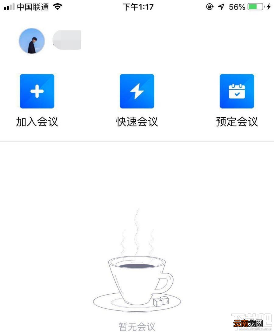 腾讯会议app怎么邀请好友加入视频会议？腾讯会议邀请好友的教程