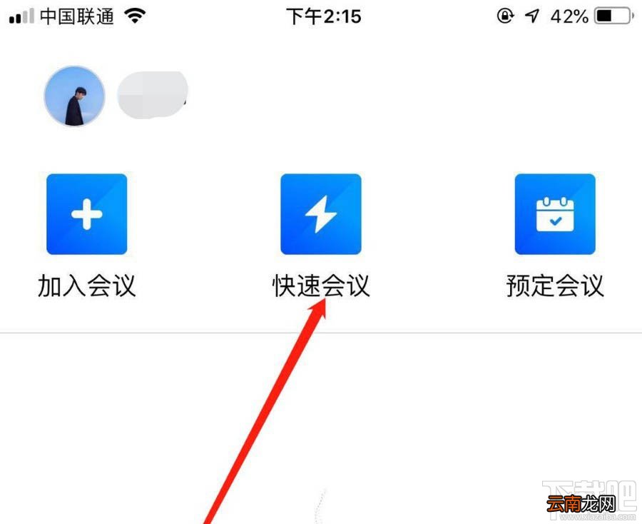 腾讯会议app怎么邀请好友加入视频会议？腾讯会议邀请好友的教程