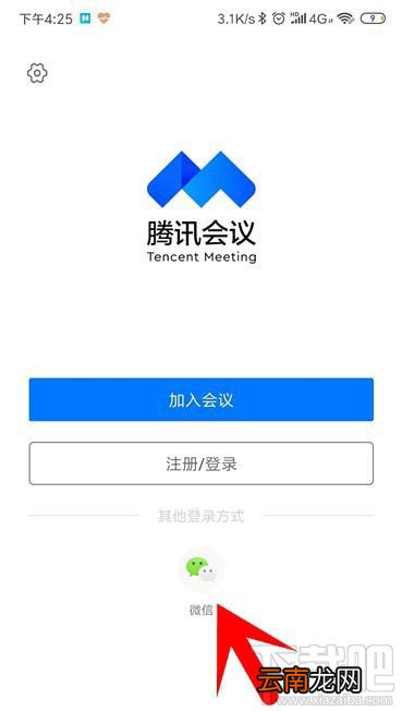 腾讯会议怎么取消已预约的视频会议?腾讯会议取消及修改会议的教程