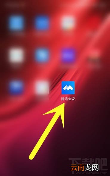 腾讯会议怎么取消已预约的视频会议?腾讯会议取消及修改会议的教程