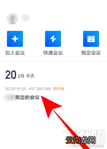腾讯会议怎么取消已预约的视频会议?腾讯会议取消及修改会议的教程