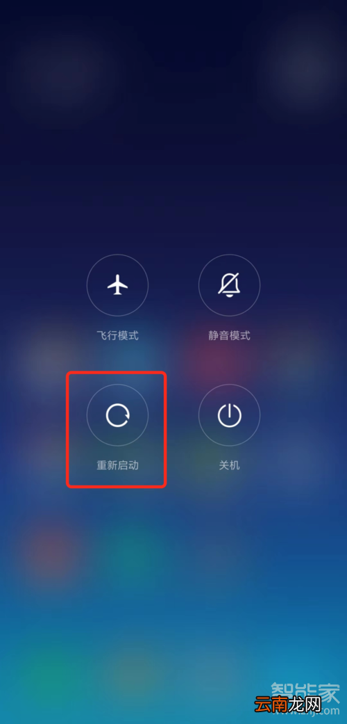 小米8安全模式怎么解除