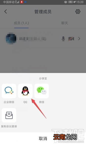 腾讯会议app如何锁定会议？腾讯视频会议禁止别人加入的技巧