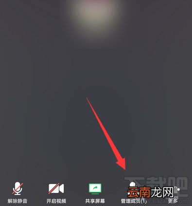 腾讯会议app如何锁定会议？腾讯视频会议禁止别人加入的技巧