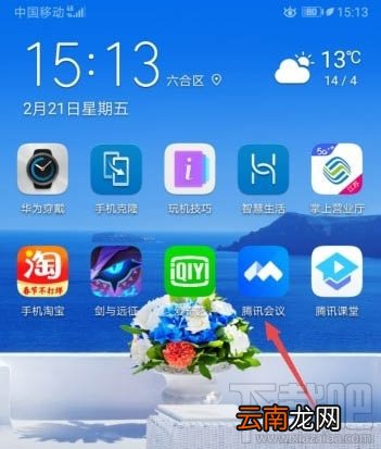 腾讯会议app如何锁定会议？腾讯视频会议禁止别人加入的技巧