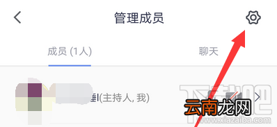 腾讯会议app如何锁定会议？腾讯视频会议禁止别人加入的技巧
