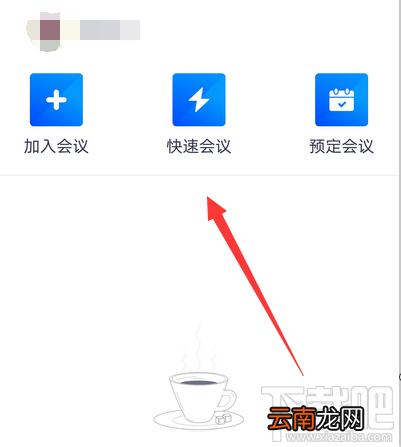 腾讯会议app如何锁定会议？腾讯视频会议禁止别人加入的技巧