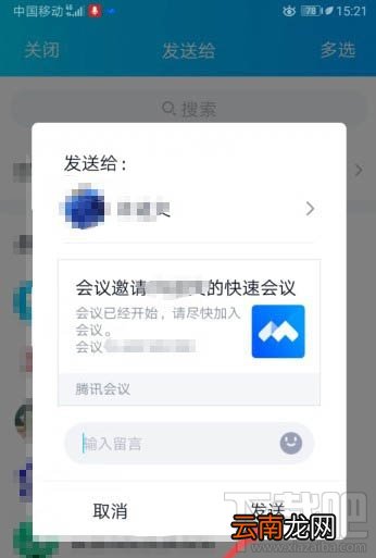 腾讯会议app如何锁定会议？腾讯视频会议禁止别人加入的技巧