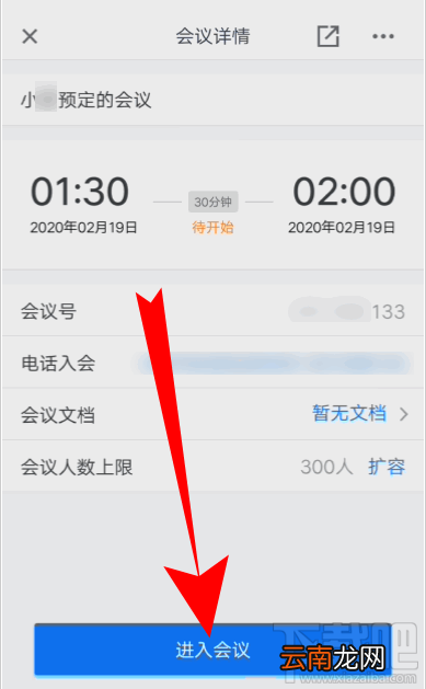 腾讯会议视频会议号怎么创建？