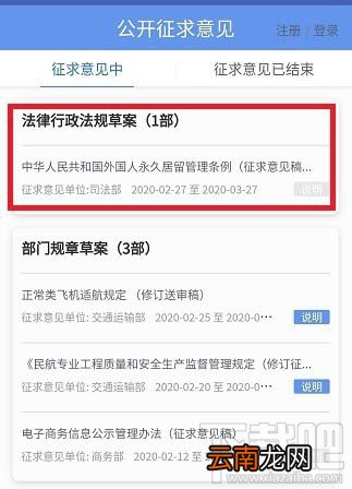 外国人永久居留管理条例在微信怎么投票？