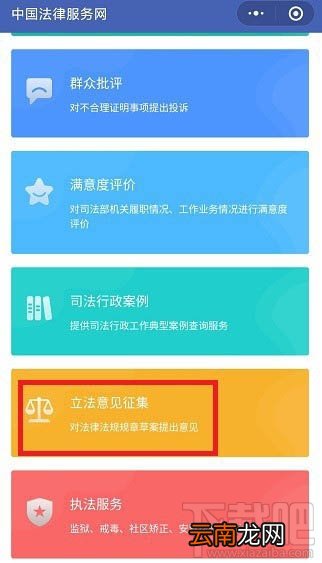 外国人永久居留管理条例在微信怎么投票？