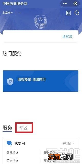 外国人永久居留管理条例在微信怎么投票？