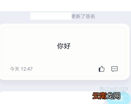 qq签名怎么在对话框显示